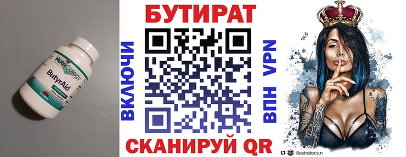кракен рабочий сайт  где купить наркотик  Зверево  Бутират 1.4BDO 
